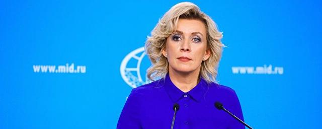 Захарова предложила сербскому министру Басте противостоять давлению США на Сербию