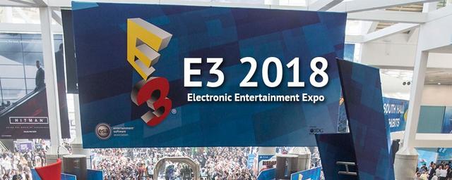 В Лос-Анджелесе проходит конференция E3 2018