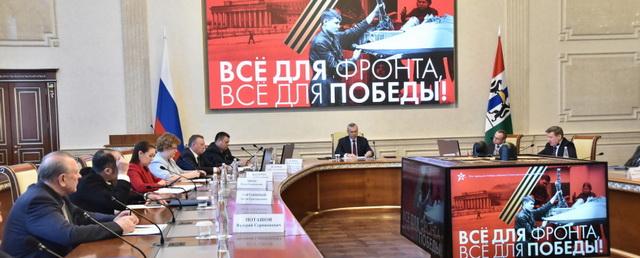 Андрей Травников поддержал новые форматы празднования Дня Победы в Новосибирской области