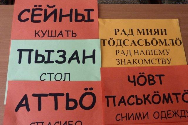 В Коми установили День коми языка и письменности