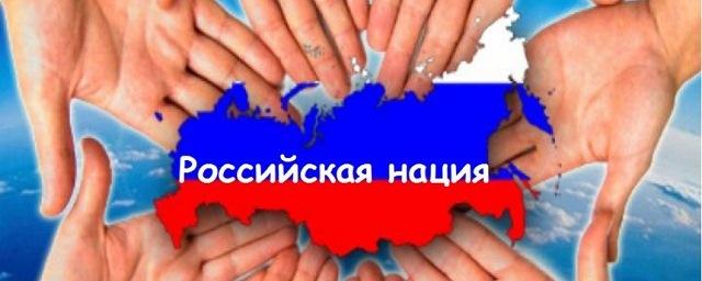 СМИ: Законопроект о российской нации планируют переименовать