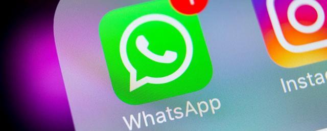 В мессенджере WhatsApp не будет рекламы