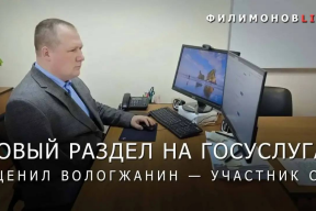 Губернатор Георгий Филимонов: Финалист проекта «Герои Русского Севера» Иван Задумкин оценил навигатор мер поддержки для участников СВО на портале Госуслуг