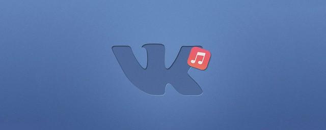 Абоненты «МегаФона» смогут бесплатно слушать музыку во «ВКонтакте»