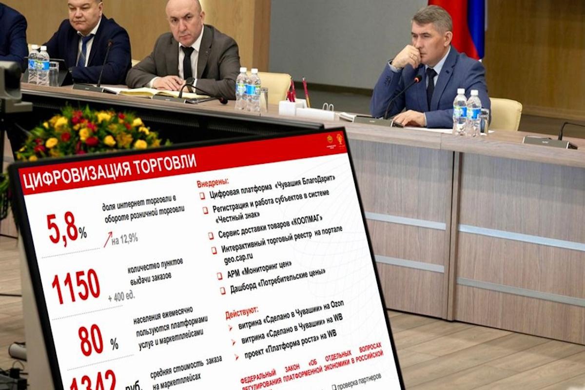 Цифровизация торговли в Чувашии выходит на новый уровень