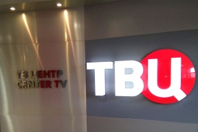 «ТВ-Центр» могут оштрафовать за пропаганду ценностей и движения ЛГБТ