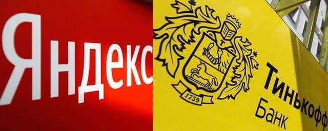 Глава «Яндекса»: В компании расстроились из-за срыва с «Тинькофф»