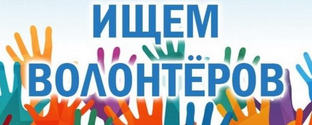 В Чехове формируют отряд добровольцев для оказания помощи пожилым
