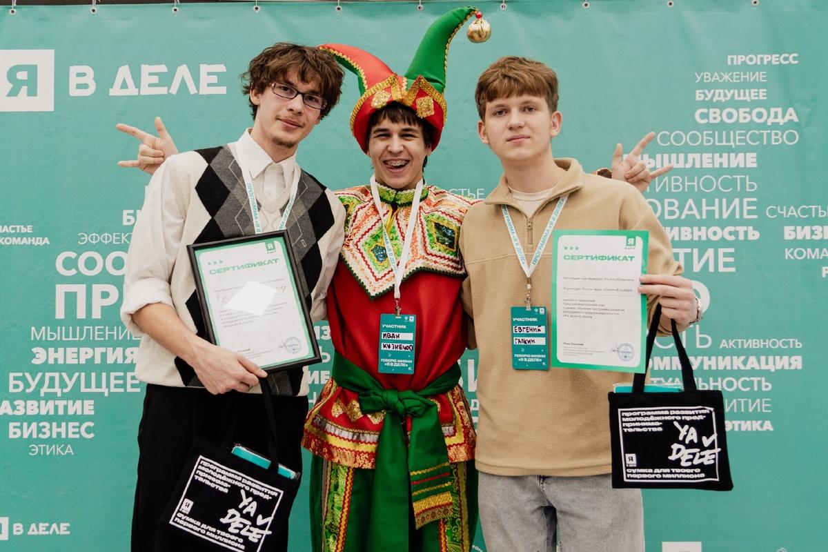 «Я в деле»: в Калуге выявили будущих звезд бизнеса
