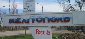 Осколки сбитых украинских ракет повредили гражданскую инфраструктуру в Мелитополе