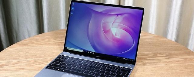 Huawei за 5 минут продала 10 тысяч ноутбуков MateBook 13