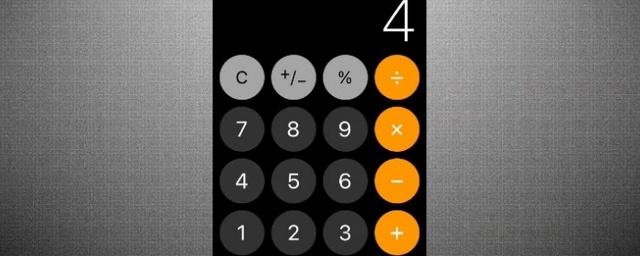 Пользователи обнаружили баг в калькуляторе iOS 11