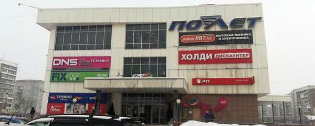 В Новокузнецке закрыли на неопределенный срок ТРЦ «Полет»