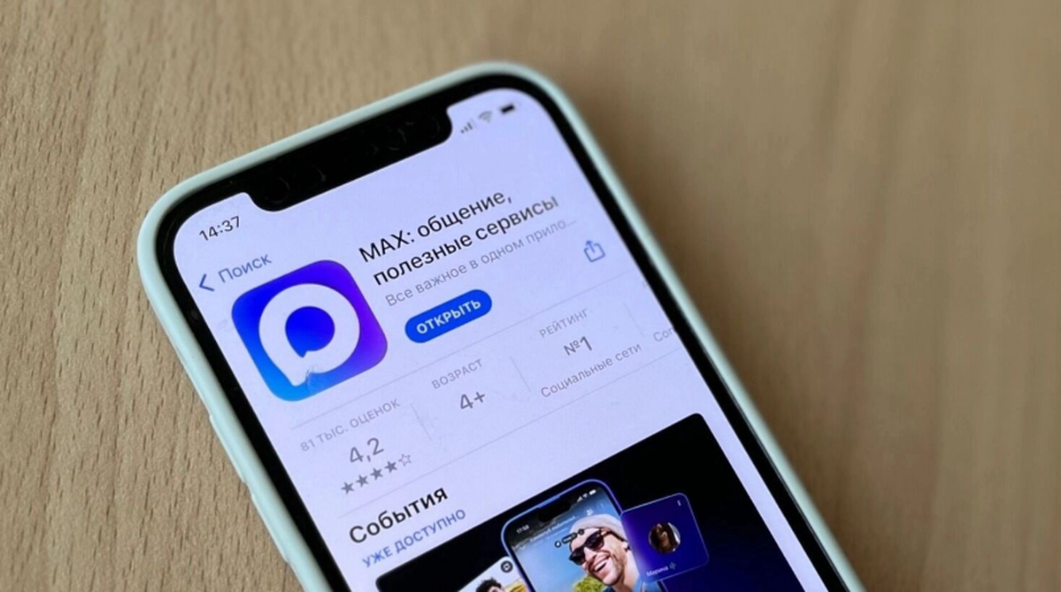 Стало известно, как MAX помогает выстроить рабочие процессы