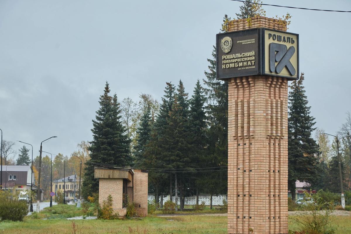 В Московской области скоро может появиться город-призрак