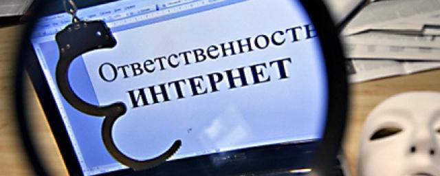 С белгородца взыскали штраф за публикацию экстремистских материалов