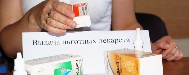 В Подмосковье на лекарства для льготников направят 10 млрд рублей