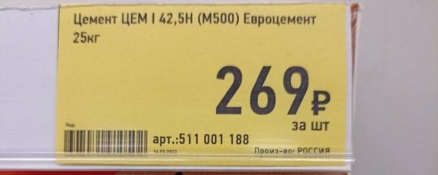 Глава Калининградской области: Цены на цемент снизились после сообщения об их завышении