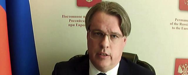 Постпред РФ при ЕС Логвинов: Замороженные Западом активы России рано или поздно придётся вернуть