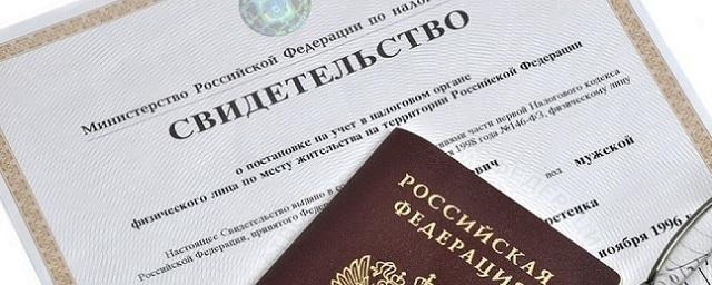 ИНН в России теперь можно получить за один день