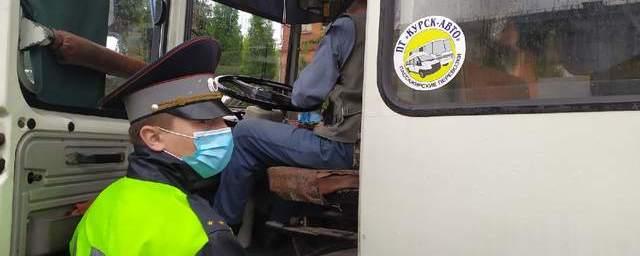 Курских водителей маршруток проверили на соблюдение масочного режима