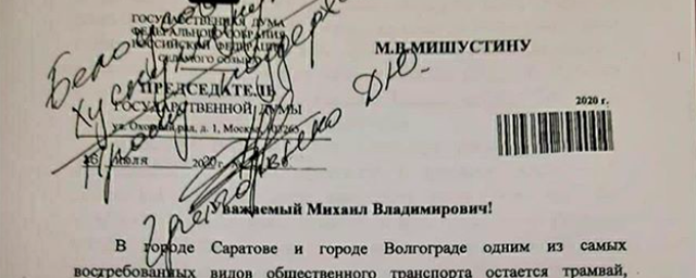 Мишустин велел поддержать проект скоростного трамвая в Саратове