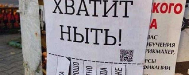 Власти Казани объявили войну расклейщикам объявлений на столбах: «Поймайте этих злодеев!»