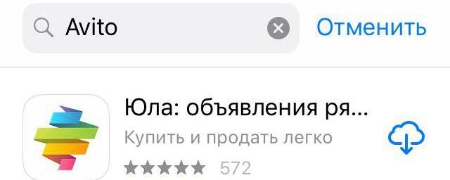 Почему исчезло авито. Приложение похожее на Avito. Куда делся в приложении авито поиск по фото.