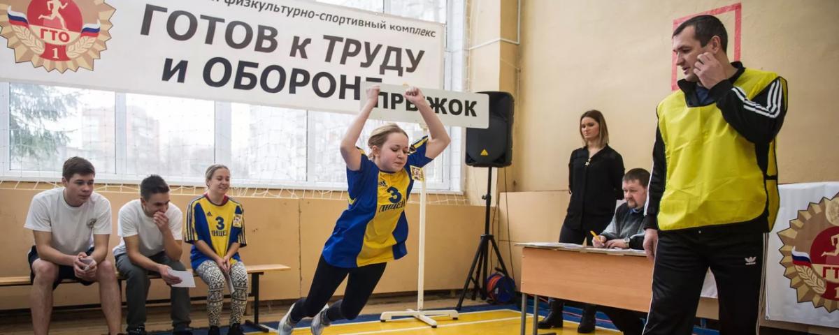 В Госдуме предложили сделать сдачу нормативов ГТО в школах обязательной