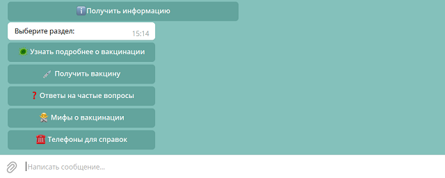 Более 600 жителей Алтая воспользовались чатом-ботом, отвечающим на вопросы о вакцинации