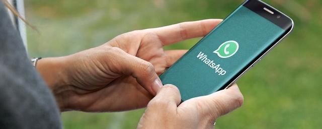 WhatsApp перенес изменение правил из-за оттока пользователей