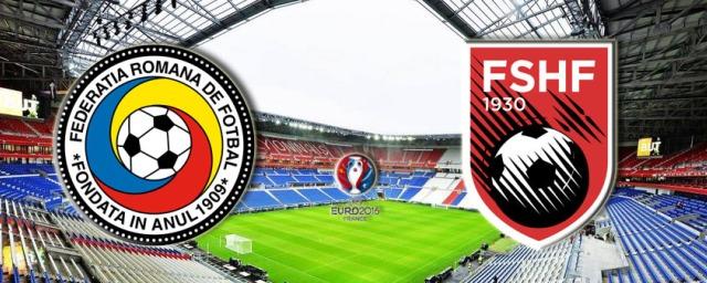 ЧЕ-2016. Текстовая трансляция. Группа А: Румыния – Албания