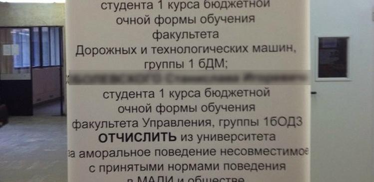 Подозреваемых в групповом изнасиловании студентов отчислили из МАДИ