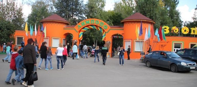 Дети до 14 лет смогут посетить зоопарк «Лимпопо» бесплатно