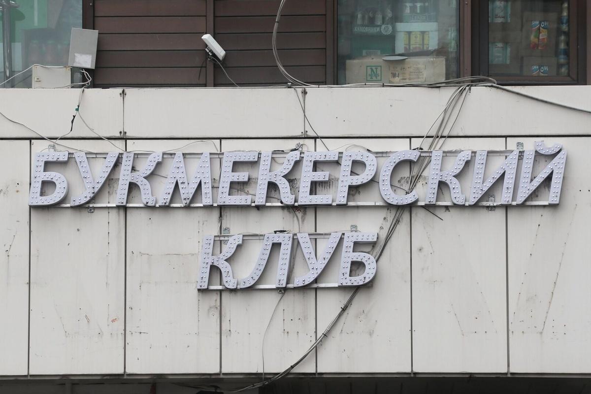 Игорный бизнес в Саратовской области обложат повышенным налогом