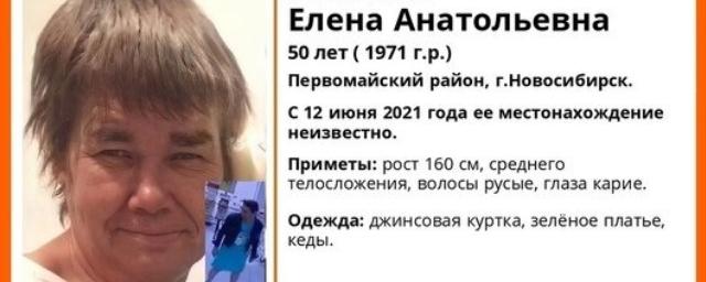 В Новосибирске волонтёры ищут пропавшую 50-летнюю женщину