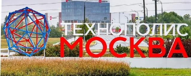 «Технополис Москва» признан лидером рейтинга ОЭЗ по трем показателям