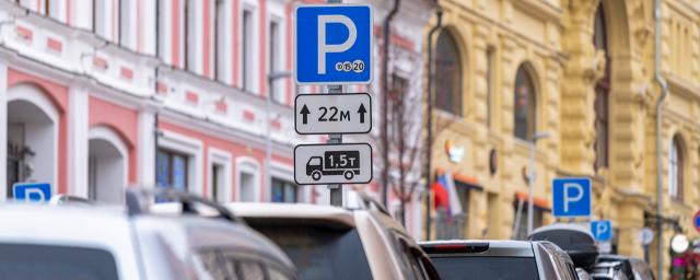 Sobyanin announced free parking for cars in Moscow by March 8