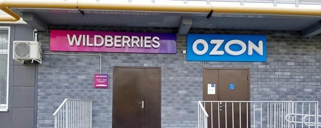 Wildberries и Ozon сообщили об изменениях в работе с 17 июня