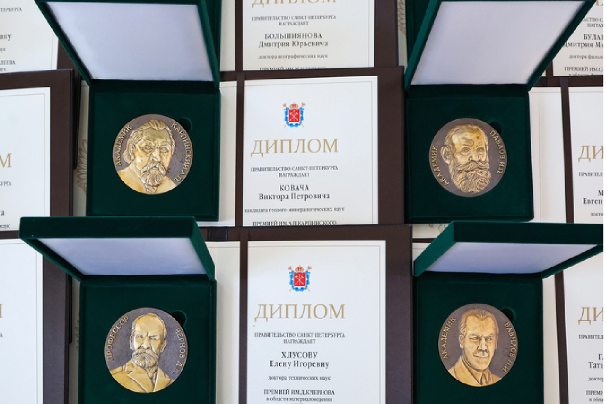 Петербург чествует умы: вручены главные премии в науке и образовании