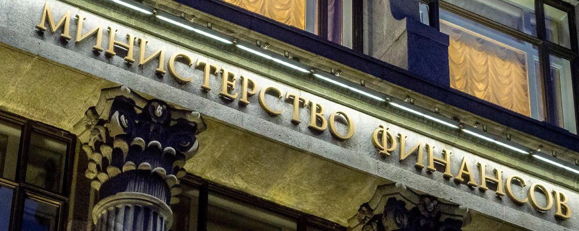 Минфин РФ: Долг Украины по евробондам достиг $4,5 млрд