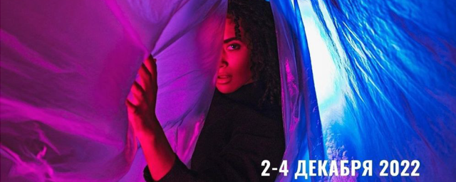 В Красногорске 2-4 декабря пройдет форум «Закулисье»