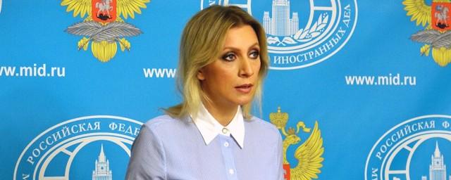 Захарова: Госдеп трижды отменял запрос на разговор Керри с Лавровым