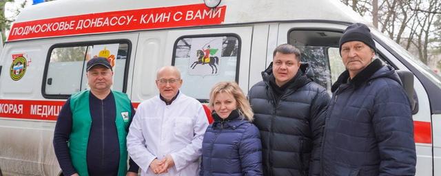 Глава г.о. Клин Алена Сокольская доставила гуманитарную помощь жителям Донбасса