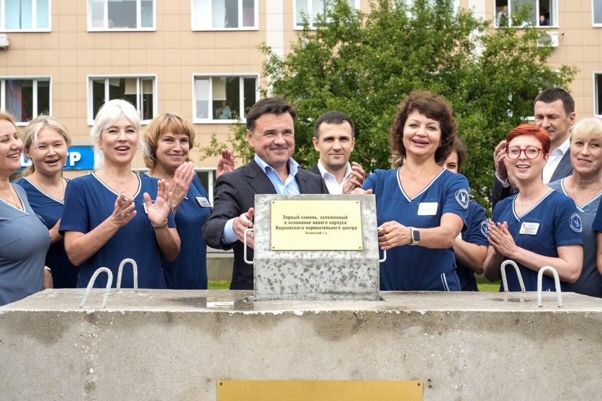 Губернатор Воробьев принял участие в закладке нового корпуса перинатального центра
