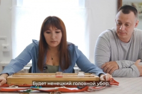Губернатор Ирина Гехт: Пара из НАО представит округ на Всероссийском свадебном фестивале «Россия. Соединяя сердца»