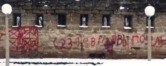 В Ставрополе школьники-вандалы испортили краской Крепостную стену
