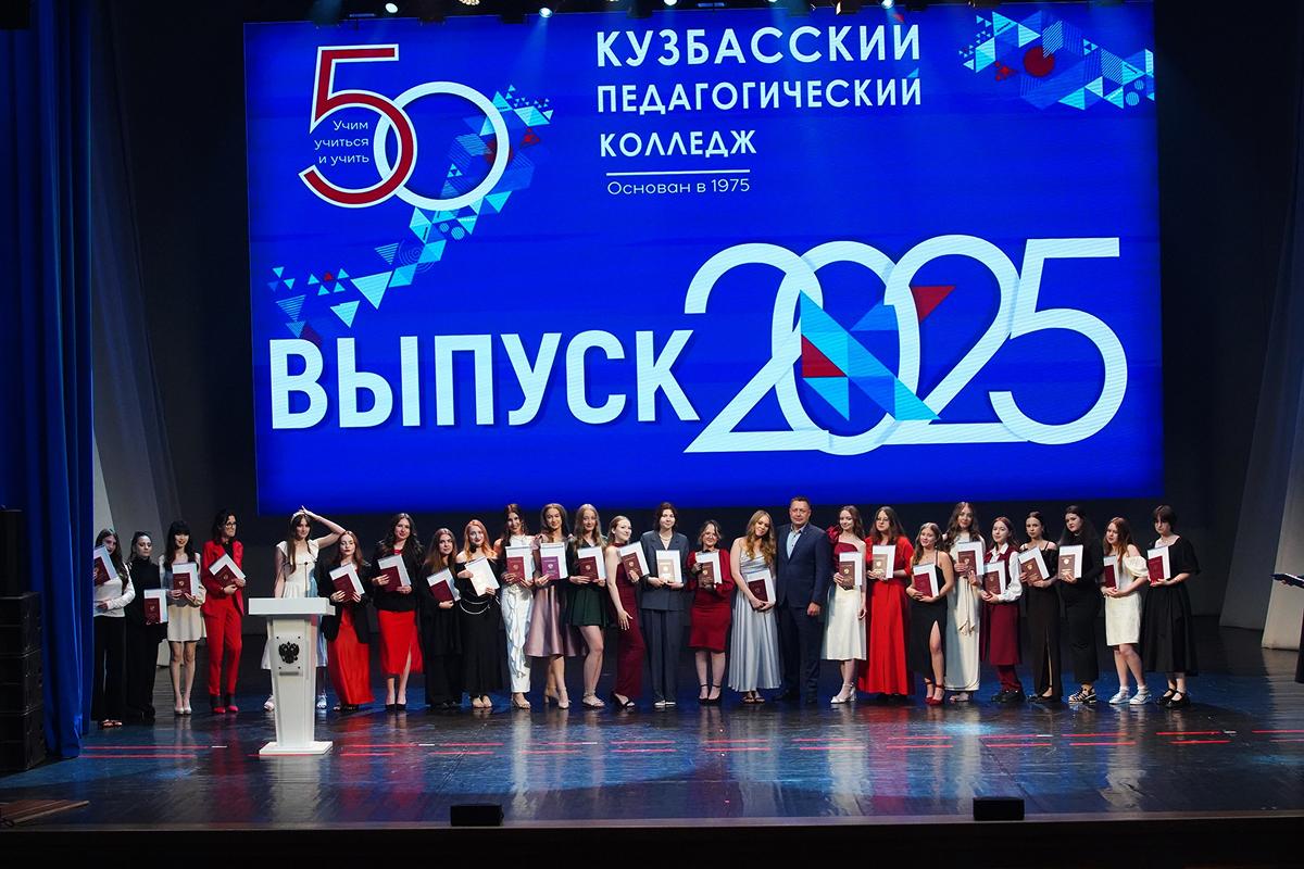 Вузы и ссузы Кузбасса выпустили более 20 тысяч специалистов в 2025 году