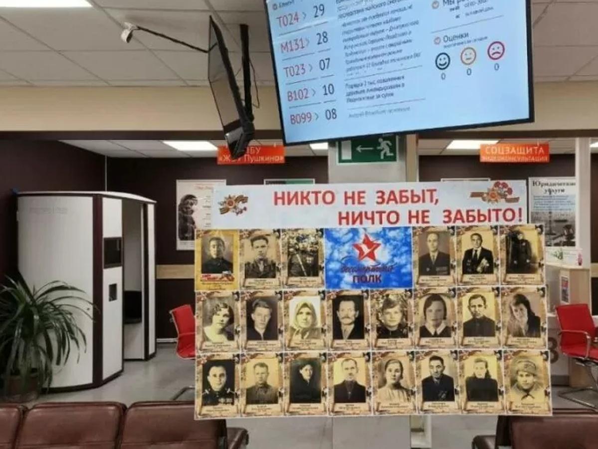 В МФЦ Городского округа Пушкинский стартовала акция «Никто не забыт, ничто не забыто»