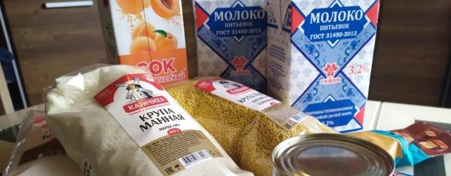 В Красногорске продуктовые наборы получат почти 19 тысяч школьников